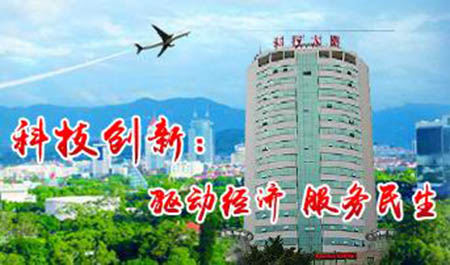 潤科生物“高含量DHA研究開發項目”獲得福建省科技廳立項支持